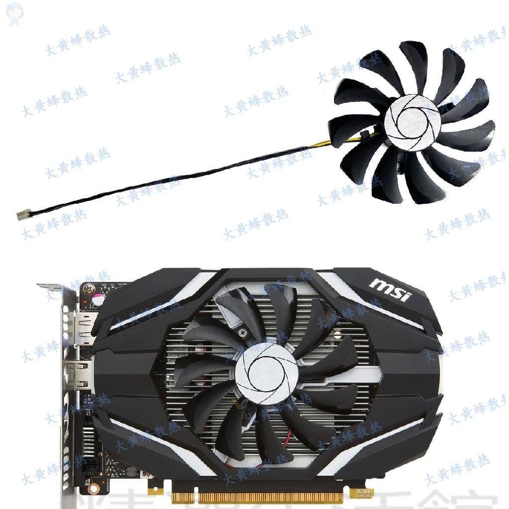 #冰峰散熱#MSI/微星RX560 GTX10501050ti AERO ITX顯卡風扇 HA9010H12SF-Z 可