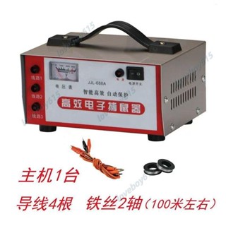 捕鼠器220V 全自動家用電老鼠機驅撲 抓電貓電子 高壓老鼠夾連續 智慧 自動斷電 自動重啟撲鼠器