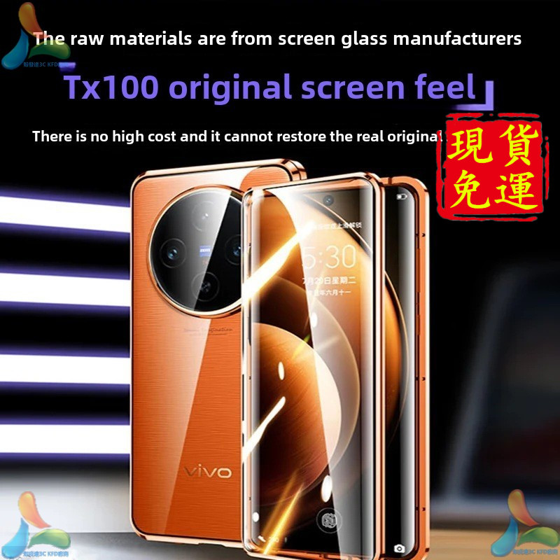 ✅現貨✅德國卡扣護鏡雙面玻璃萬磁王 vivo X200Pro mini X200 Pro X100Pro 防窺磁吸手機殼