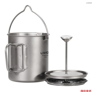 [熱賣] Lixada 750ml 鈦咖啡杯馬克杯法壓壺咖啡壺帶蓋戶外野營烹飪鍋