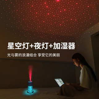 星空投影燈加濕器USB家用母嬰臥室空調房車載夜燈補水保濕噴霧器 XS9M