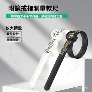 臺南出貨 戒指測量帶帶放大鏡軟尺手寸測量圈環手指指圍大小測量尺標準神器 Y D H