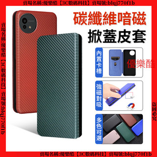 碳纖維暗磁 手機皮套 夏普 SHARP AQUOS Wish 5 4 R11 R10 R9 防摔 手機殼 保護殼 保護套