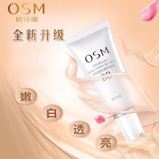 正品歐詩漫BB霜珍珠 美白遮瑕持久 清透保溼 不脫妝 粉底液隔離 修容霜 ♥ 遮瑕隱形毛孔