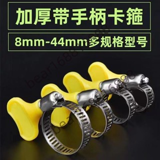熱銷 卡箍喉箍不鏽鋼卡箍液化氣管燃氣管洗衣機水管夾子手柄喉箍配件精選