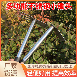 購滿99出貨 ✨熱銷✨錳鋼小鋤頭園藝多功能除草種菜種花家用農用戶外兩用手握長柄鋤耙
