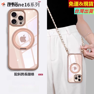 隱藏式掛孔 內嵌360度旋轉磁吸支架可 斜挎繩掛脖繩防摔保護殼 iPhone 16 15 14 Pro Max 手機殼