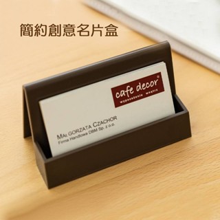 簡約創意名片盒👍ins桌面名片架 桌面名片座 商務卡片收納盒 簡約名片展示架 名片卡片收納盒 仿瓦楞設計名片架桌面擺件