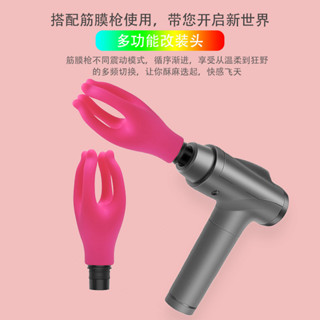 新品 矽膠按摩棒 訓練器 筋膜槍改裝頭 手抓型矽膠按摩器 多功能筋膜配件