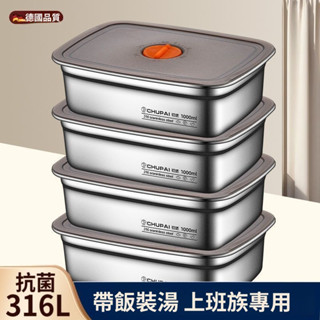 316不鏽鋼保鮮盒 抗菌食品級密封飯盒 耐高溫冰箱微波爐烤箱可用 野餐便攜長方形防漏便當盒 冷凍收納盒家用