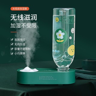 水瓶座無綫加濕器USB充電母嬰家用宿捨辦公室床頭補水保濕大噴霧 L7NI