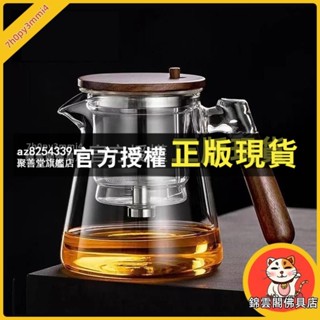 錦雲閣 日式 飄逸 杯 泡茶 壺 耐熱 玻璃 內膽 一鍵 茶水 分離 按壓式 沖茶 壺 濾茶 杯 茶具套裝 分離式茶壺