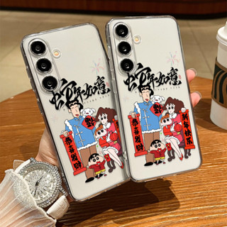 客製化定製 蛇年如意手機殼 三星 S25 S24 S23 S22 ULTAR PLUS 蠟筆小新 透明軟矽膠 殼代表