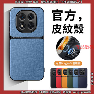 輕薄皮紋磁吸 輕奢素皮 紅米 Redmi Note 14 Pro + Note14 手機殼 保護殼 手機套 防摔手機殼