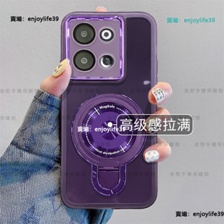 高透冰甲 高階感 支架殼 矽膠軟殼 適用 紅米 Note 11 11S 12 Pro+ 12S 13 4G Pro 5G