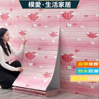 防水 北歐風 3D立體壁貼 卡通 立體壁貼 3D 立體 壁貼