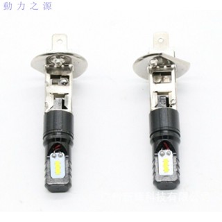 汽車led車燈H3 80W CSP 6LED高品質led霧燈H1 80w前霧燈