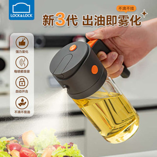 噴油壺 日本噴油瓶 噴油 樂扣樂扣噴倒兩用油壺噴油壺玻璃廚房家用防漏油罐壺一件式霧化油瓶