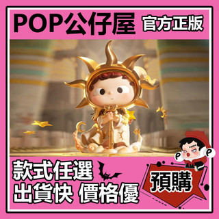 POP【全新🔥正版】解救蕎小姐 系列 盲盒 盲抽 FAYA 芙芙 MIMI 哦崽 盒玩 公仔 禮物 手辦 冒牌騎士
