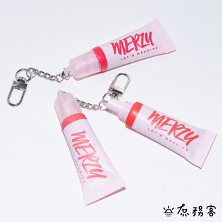 DAISO merzy 柔霧唇釉鑰匙圈 大創聯名 唇釉 霧面唇釉 霧面 可當吊飾 持久顯色 韓國 庶務客