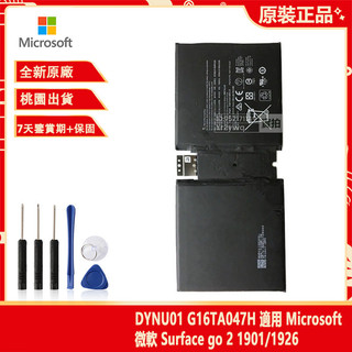 微軟 Microsoft Surface Go 2 1901 1926 筆電電池 DYNU01 G16TA047H 全新