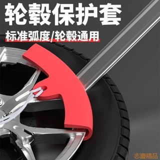 【限時熱賣】 拆胎扒胎機配件加長護套輪胎輪圈鋼圈汽車鳥頭保護套墊輪轂保護套