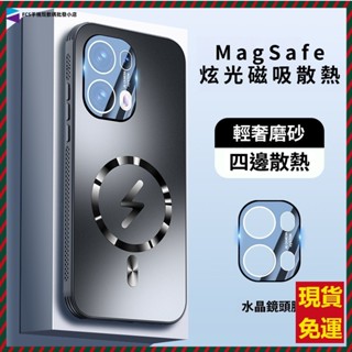 黑科技冰晶護盾Magsafe磁吸散熱手機殼 OPPO Reno13 Reno13Pro FindX8 Pro 防摔保護殼