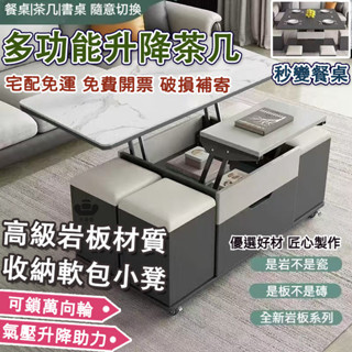 【免運 支援客製】巖板多功能茶几 1桌4椅 餐桌升降高機能一體茶臺 摺疊餐桌 書桌 可移動茶機 收合桌升降大茶几餐桌YH
