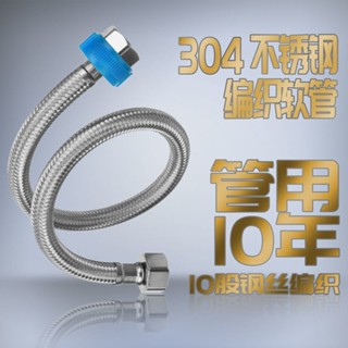 【🈵199出貨】🔥熱銷🔥熱賣🔥304不鏽鋼金屬編織進水軟管 馬桶熱水器冷熱4分高壓防爆家用上水管
