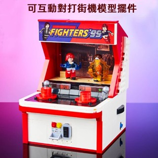 潮玩組裝街機可動模型🕹️拳王對打街機拼裝模型擺件 可互動對打拼裝玩具禮物 復古街機模型擺件 拳皇遊戲機模型桌搭擺件模型