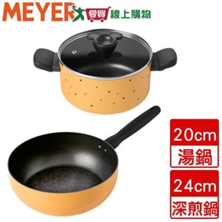 MEYER美亞 迪士尼童趣雙耳湯鍋20cm+深煎鍋24cm(黃)【1+1超值組】不沾塗層 可用電磁爐 鍋子【愛買】