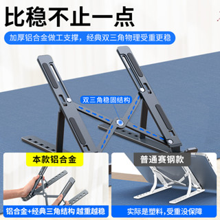 現貨電腦支架 散熱支架託架立式鋁閤金懸空增高散熱器底座適用macbookpro/air16寸mate14天選3rog槍神