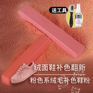 💯臺灣出貨#Jron絨毛鞋粉翻毛皮鞋磨砂皮麂皮絨麵淡粉色鞋粉粉色鞋粉紅色鞋粉