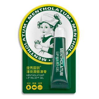 UAT測試_曼秀雷敦薄荷潤唇凍膏