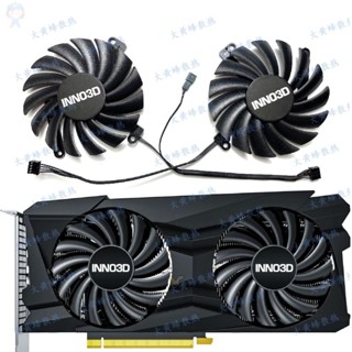 #冰峰散熱#INNO3D/映眾RTX3070 LHR 8GB TWIN X2黑金至尊顯卡風扇CF-12910S 可統編收