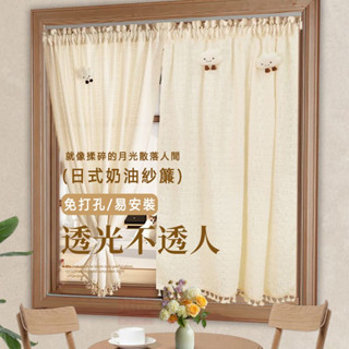 透光不透人窗簾 窗簾紗 門簾 櫃簾 免打孔窗紗 隔斷簾 素色透光窗簾 廚房浴室遮擋簾 落地窗臥室遮光紗簾 加厚棉麻窗簾紗