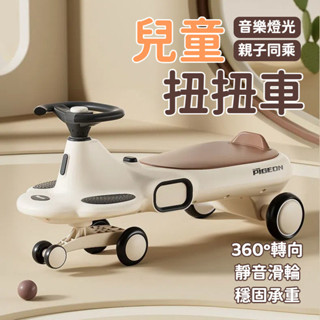 臺灣出貨 兒童扭扭車 兒童玩具車 妞妞車 溜溜車 滑滑車 兒童妞妞車 搖擺車 防側翻 萬向輪 1-8歲 男女寶寶可坐