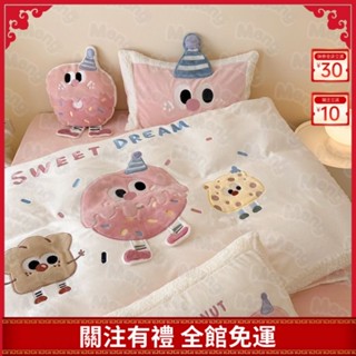 秋冬新款床包四件組ins卡通冬季加厚保暖牛奶絨四件套珊瑚絨兒童被套宿捨三件套床品4件套 雙人加大床包 被套床套枕套寢具