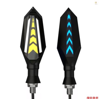 Casytw 2PCS 摩托車流動轉向訊號燈、超亮雙面 LED 轉向訊號燈和日間行車燈 12V 適用於摩托車電動滑板車,