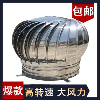 《臺灣出貨》購滿199出貨 304不鏽鋼 無動力風帽 風球 屋頂通風器 屋頂風機 屋頂換氣 屋頂自動排風扇