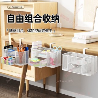 臺灣優選 檔案收納架 筆筒桌下抽屜置物架桌麵文具收納盒辦公室工位整理神器小物件分格 辦公室收納 檔案收納箱 檔案收納