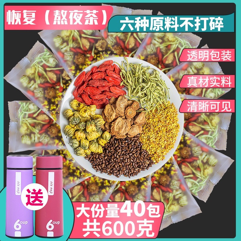 牛蒡根菊花枸杞決明子茶金銀花桂花茶菊花護組合茶包沖泡飲品 花茶飲品❥大口袋零食屋