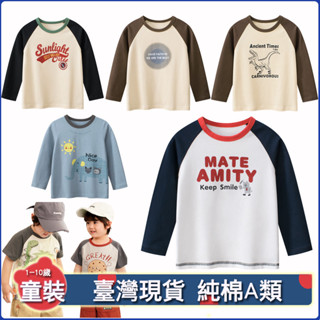 90-140cm男童童裝 高品質2025年春季新款男童長袖上衣 韓版純棉兒童長袖t恤 卡通小男孩長袖上衣 童裝