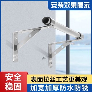 購滿99出貨⚡品質保固⚡陽臺固定晾衣架側裝三角外伸不鏽鋼晾衣架固定式摺疊晾衣架支撐架