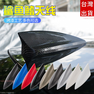 汽車天線 鯊魚鰭天線 汽車鯊魚鰭天綫裝飾 收音機天線 鯊魚天線 強波天線 加強訊號收音功能改裝通用市面上車型