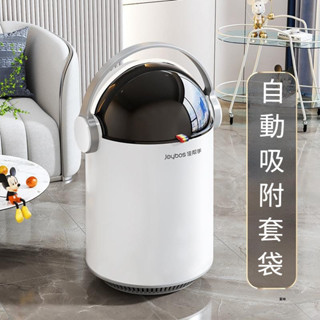 佳幫手垃圾桶 家用家用客廳臥室垃圾桶 自動創意網紅可愛高顏值垃圾桶 大容量收納桶 圓形氣壓吸附垃圾桶 垃圾桶
