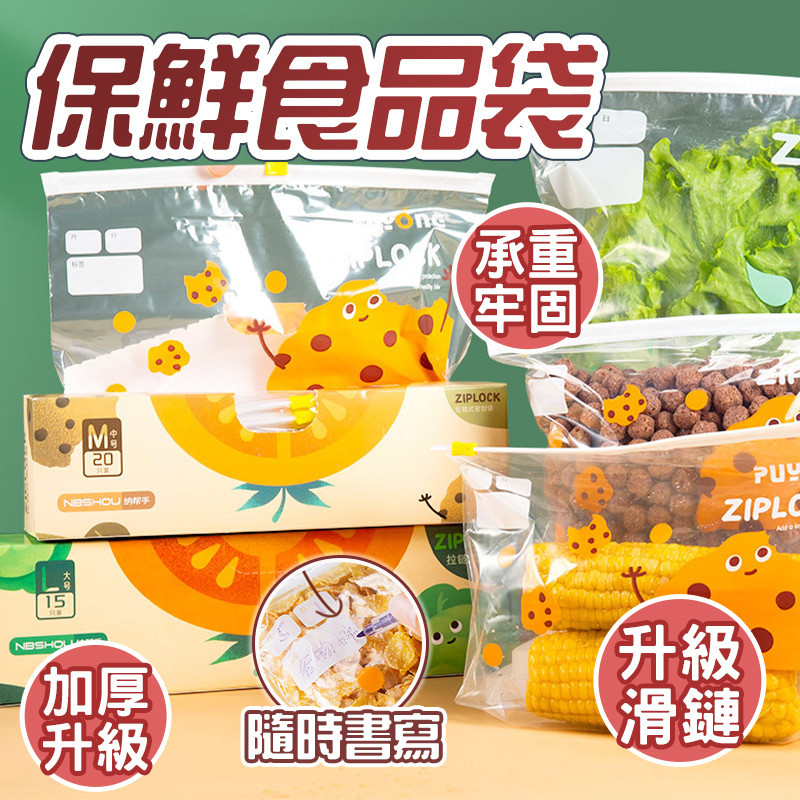 🔥食品級PE材質 耐高溫🔥收納袋 冷凍保鮮袋 副食品分裝袋 真空保鮮袋 密封袋加厚 食品耐熱密封袋 加厚食物密封袋