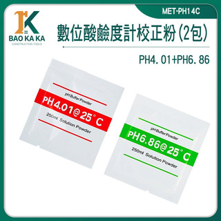 PH校正粉 PH計校正藥粉 PH筆 驗水筆 ph4.0 PH校準液 MET-PH14C PH 校正粉【寶咖咖】