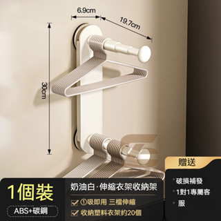 🌜新品🌛壁掛收納 衣架神器 牆面置物 伸縮整理架 收納神器 免打孔陽臺 吸盤衣架 伸縮衣架收納架 伸縮晾摺疊