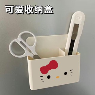 ♡磁吸收納盒♡現貨 可愛凱蒂貓冰箱貼磁吸家居裝飾ins風磁性整理盒卡通 收納盒 筆筒